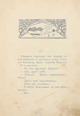 Лот из двух прижизненных изданий Вилли: